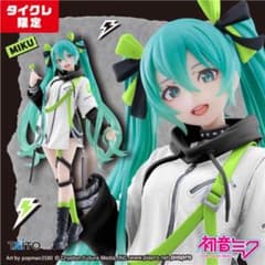 タイクレ限定　初音ミク　Fashion フィギュア Punk