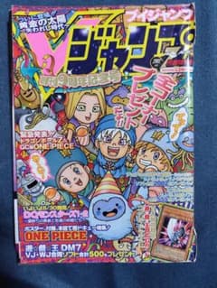 平成14年7月1日発行 vジャンプ 2022年7月号 - メルカリ