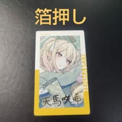 プロセカ 天馬 咲希 エピカ ePick 23 A 箔押し サイン - メルカリ