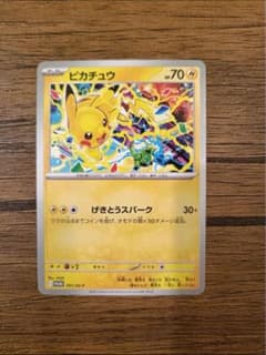 ピカチュウ げきとうスパーク SV-P PSA6】ピカチュウ げきとうスパーク 2024 197/SV-P - メルカリ