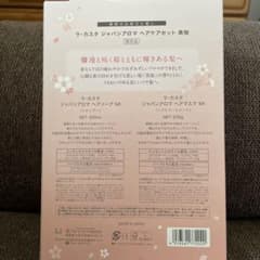 ラ・カスタ  ヘアケアセットのサムネイル