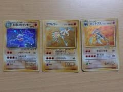 旧裏 ポケモンカード カブトプス サワムラー わるいカイリキー - メルカリ