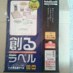ナカバヤシ 創るラベルシール A4 100枚入 未使用のサムネイル