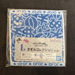 ジョジョの奇妙な冒険 タオルコレクションのサムネイル