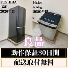 冷蔵庫 洗濯機 家電セット 一人暮らし 東京 神奈川 千葉 埼玉 D01b