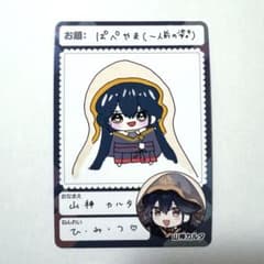 にじさんじチップス vol.7 山神カルタのサムネイル