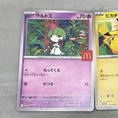ラルトス (「マクドナルド ハッピーセット2025」) psa10 2枚セット ラルトス P MEGA 「マクドナルドオリジナル ハッピーセット2025」 0