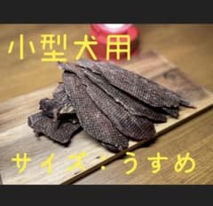 無添加！北海道産　鹿肉ジャーキー【200g】のサムネイル