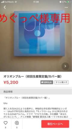 「オリオンブルー（初回生産限定盤/カバー盤）」のサムネイル