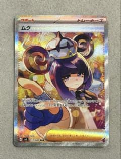 め*い様 ポケモンカード ムク SAR 117/081 アビスアイ POKÉMO - メルカリ
