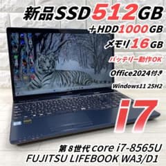 富士通 第8世代 i7 新品SSD512＋HDD1Tメモリ16 ノートパソコン 富士通 8世代 i7 新品SSD512＋HDD1T メモリ16 ノートパソコン - メルカリ
