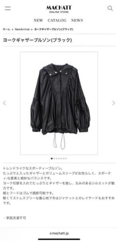 Machatt ヨークギャザーブルゾンのサムネイル