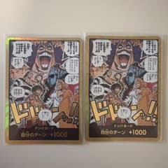 ワンピース　カード インペルダウン ドンカード　金ドン ワンピースカード OP16 決戦の刻 金ドンカード インペルダウン - メルカリ