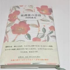 小説のサムネイル