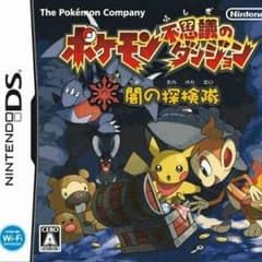 ☆送料無料☆NintendoDSソフトポケットモンスター闇の探検隊のサムネイル
