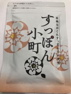 かなた様専用 生活総合サービス すっぽん小町 62粒のサムネイル