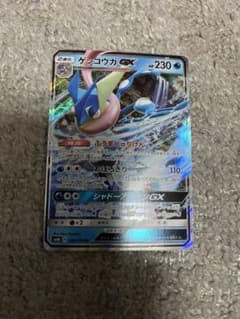 子*ン様 ゲッコウガGX RR SM8b GXウルトラシャイニー 033/150のサムネイル