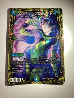 デュエルマスターズ ウマキンプロジェクト Aのサムネイル