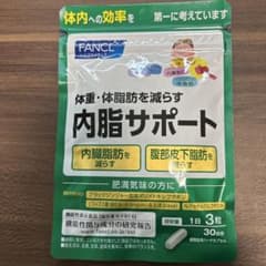 ファンケル 内脂サポート 30日分 90粒のサムネイル