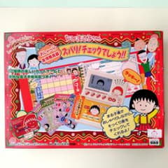 タカラ ちびまる子ちゃん ズバリ! チェックでしょう!!!! 中古 - メルカリ