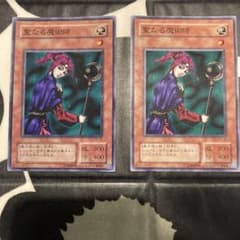 遊戯王 聖なる魔術師 2枚セットのサムネイル
