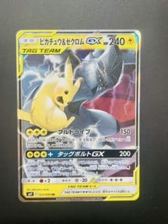 T*I様 タッグボルト版 ピカチュウ＆ゼクロムGX RR SM9 031/095 - メルカリ