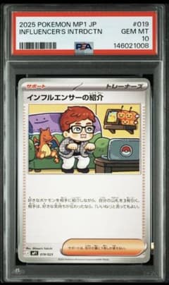コロちゃお　インフルエンサーの紹介　10枚 美品 インフルエンサーの紹介 10枚 ころちゃお - メルカリ