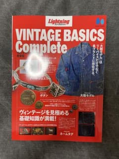 ヴィンテージの教科書 VINTAGE BASICS Complete - メルカリ
