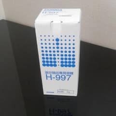 HORIBA H-997 OCMA溶媒　2本のサムネイル