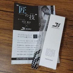 BRESMLE CLER ★値下げしました★のサムネイル