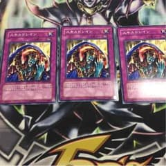 スキルドレイン 3枚セットのサムネイル