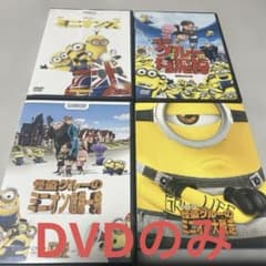 미니언즈 DVD 4 세트