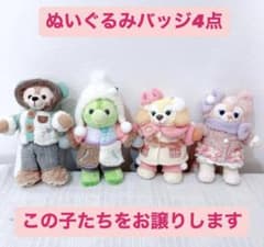 ぬいぐるみバッジ4点 シークレットオブスノーウィーディ ダッフィー