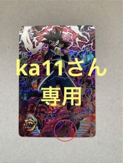 ドラゴンボールヒーローズ　HGD1-SEC2 仮面のサイヤ人のサムネイル