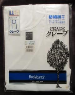 クレープ肌着　Blue Mountain LLサイズ ランニングシャツのサムネイル