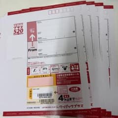 旧520円レターパックプラス 5枚 - メルカリ