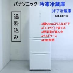 パナソニック 365L 3ドア冷蔵庫 NR-C37HC 右開き 自動製氷 - メルカリ