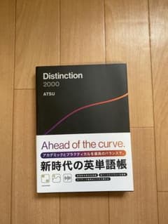 ディスティンクションのサムネイル