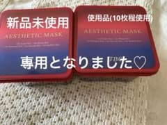 TBC エステティック　フェイスマスク　2個セットのサムネイル
