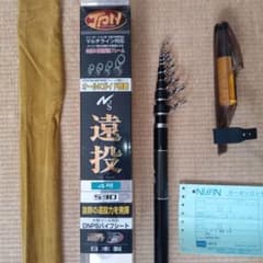 宇崎日新 N's 遠投 4号 530 遠投磯竿 - メルカリ