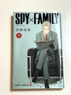 SPY×FAMILY 1巻 遠藤達哉 ジャンプコミックスのサムネイル