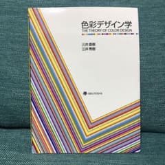 美術系の本は高いので　良かったらこの機会にいかがでしょうのサムネイル