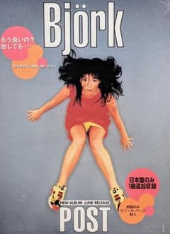 ビョーク POST 販促パネル ビョーク POST 販促パネル - メルカリ