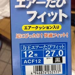 エアーたびフィット早い者勝ち❗️のサムネイル