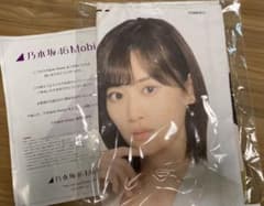 山下美月　タオルのサムネイル
