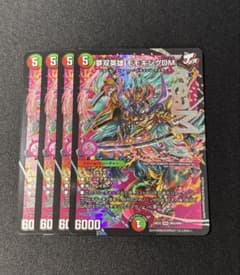 夢双英雄モモキングDM - メルカリ