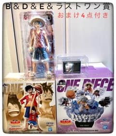 ラストワン賞＆B賞＆D賞 フィギュア3点セット おまけ4点付き ONEPIECE B＆D＆E＆ラストワン賞 フィギュア 4点セット おまけ4点付きONEPIECE