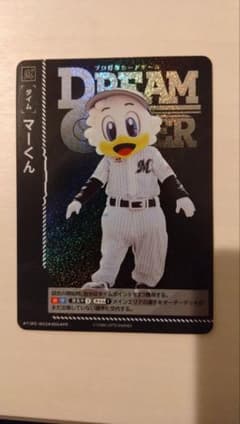 ドリームオーダー　タイムカード　マーくん　千葉ロッテマリーンズ プロ野球カードのサムネイル