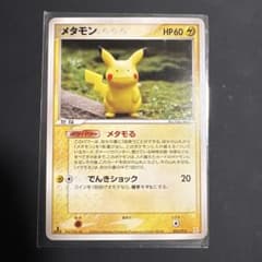 【ゲリラ今だけ大幅値下げ】メタモン ★拡張パック ホロンの研究塔 003/015 メタモン ☆拡張パック ホロンの研究塔 003/015 - メルカリ