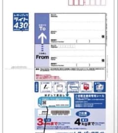 レターパックライト200枚【帯封あり】【枚数変更可能】【折り曲げずに